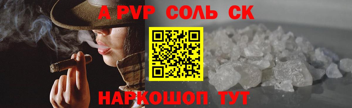 APVP СК КРИС Унеча