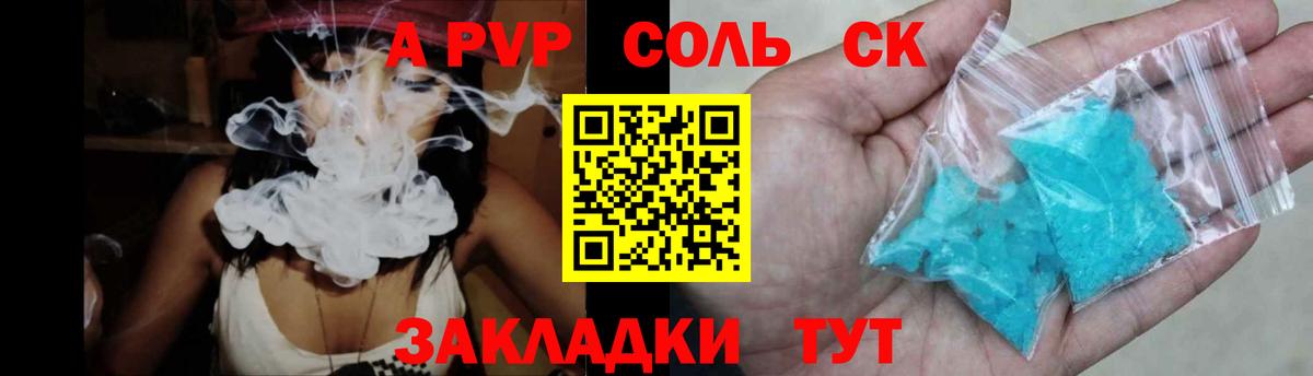 А ПВП Соль  Alpha-PVP Соль  Унеча  где можно купить   Альфа ПВП  Alpha-PVP крисы CK  Вход с VPN 