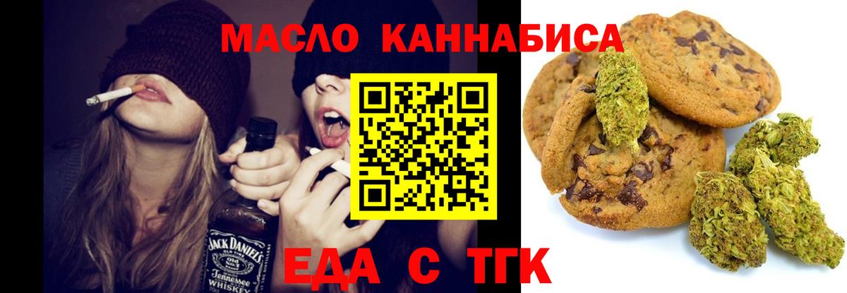 Унеча  Cannafood конопля  Вход с VPN 