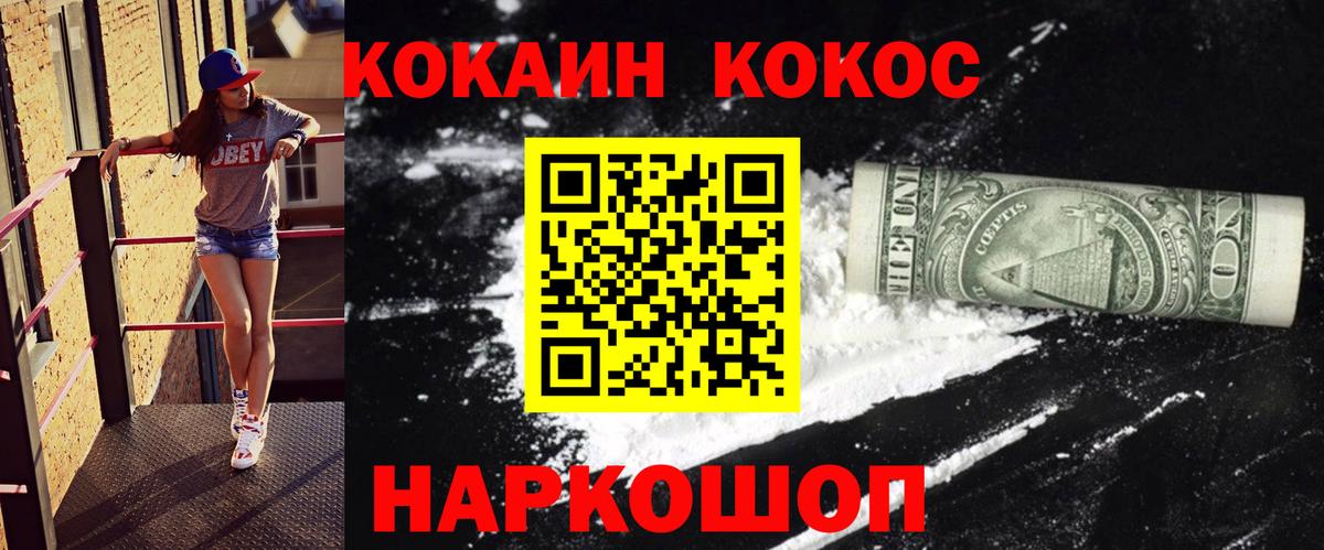КОКАИН VHQ Унеча