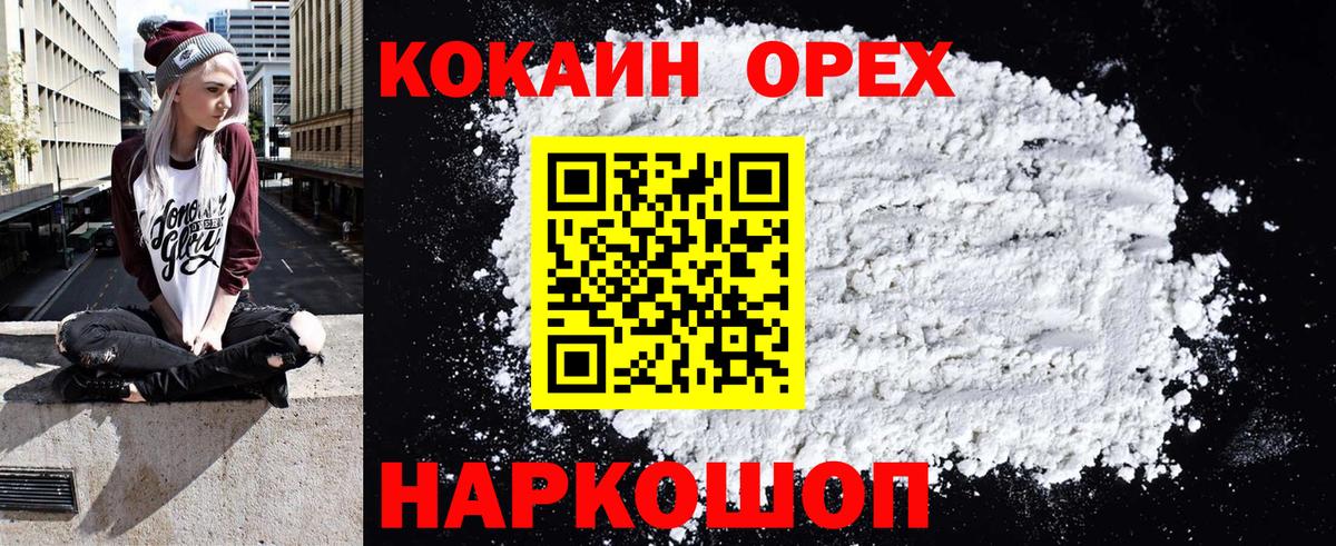 COCAIN 98%  Cocaine Боливия  Унеча  Вход с VPN 