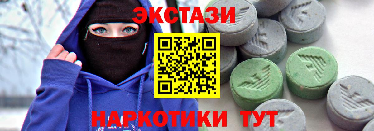 мориарти наркотические препараты  Экстази 300 mg  Вход с VPN  Ecstasy VHQ  Унеча  Ecstasy 
