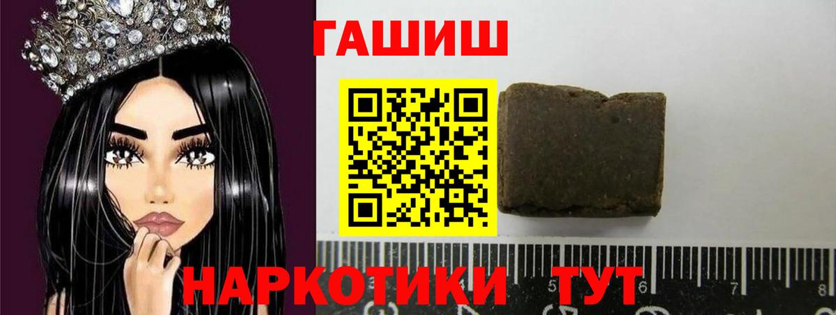 ГАШ убойный  Вход с VPN  купить закладку  ГАШИШ Premium  Унеча 