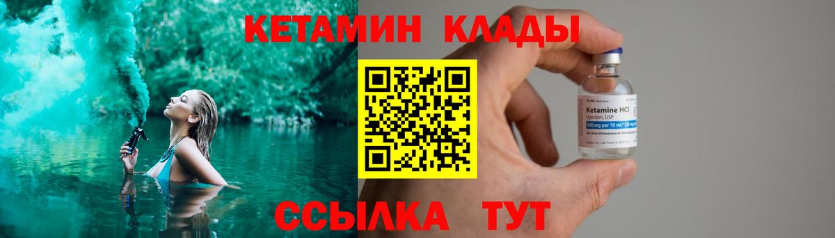 Унеча  hydra онион  Вход с VPN  Кетамин VHQ  Кетамин VHQ 