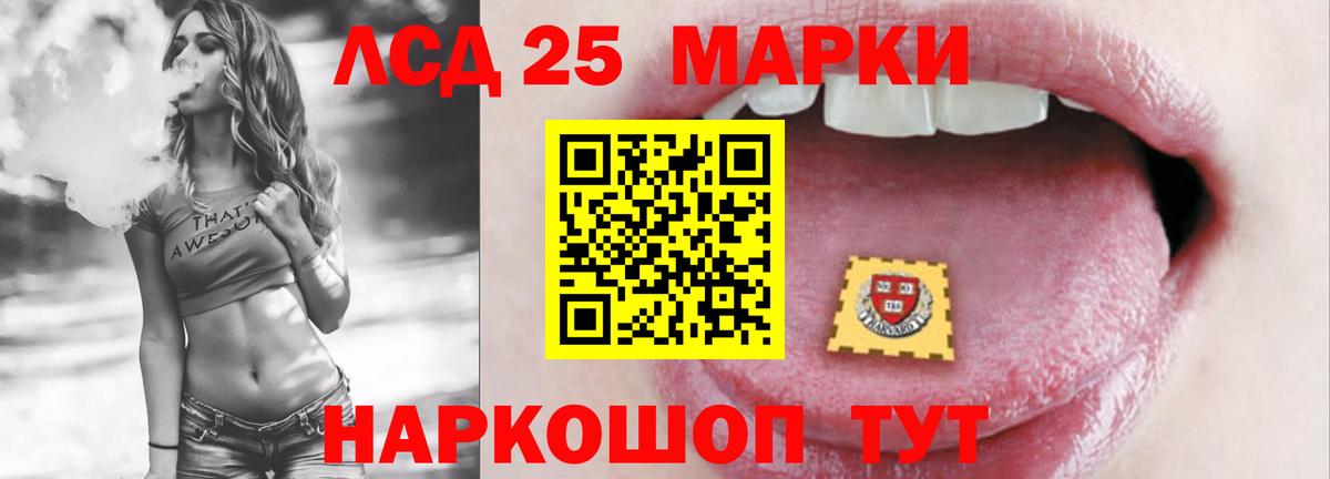 LSD-25 экстази ecstasy Унеча