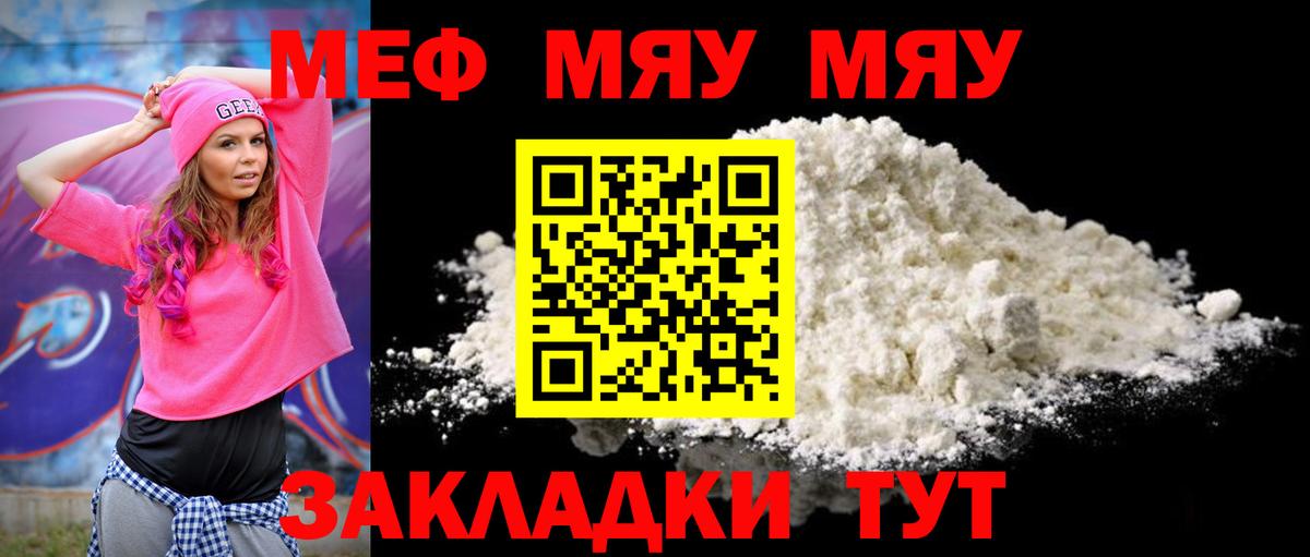 Мефедрон мяу мяу  Меф  Унеча  Вход с VPN 
