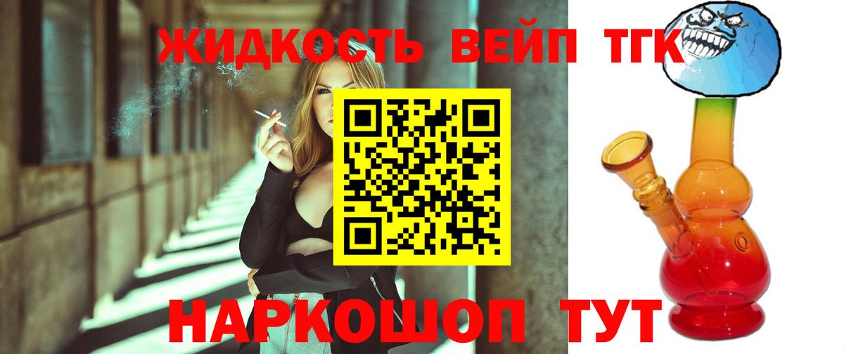 OMG рабочий сайт  ТГК THC oil  Унеча  купить  цена  Вход с VPN  Дистиллят ТГК жижа 