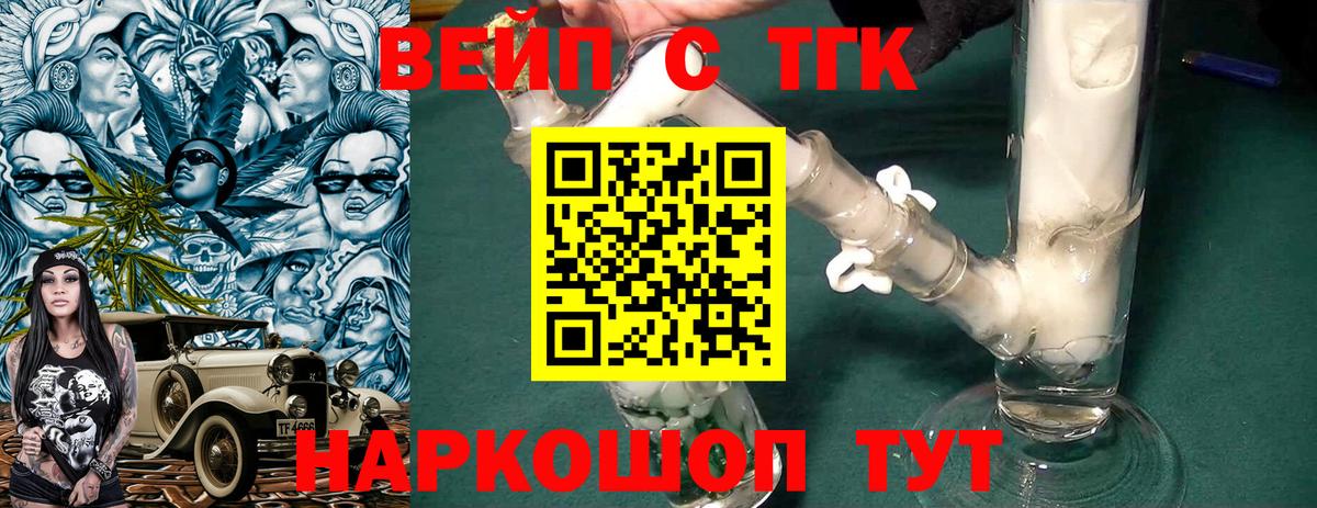 ТГК Wax Унеча