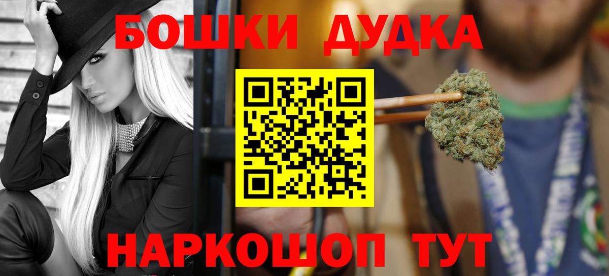 Каннабис THC 21%  Марихуана Ganja  Канабис Amnesia  МАРИХУАНА MAZAR  Унеча  Вход с VPN 