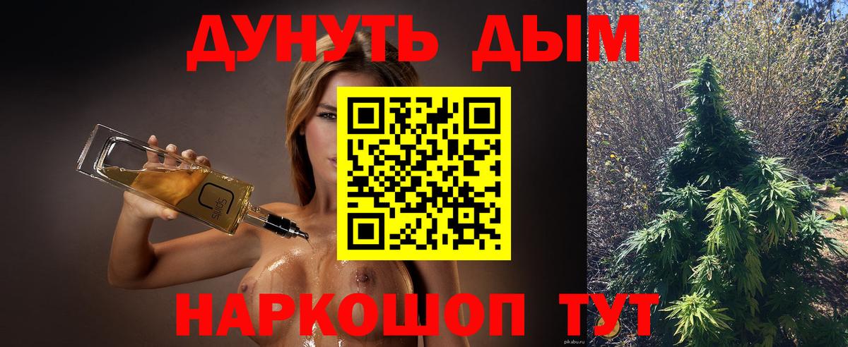 Канабис AK-47 Унеча